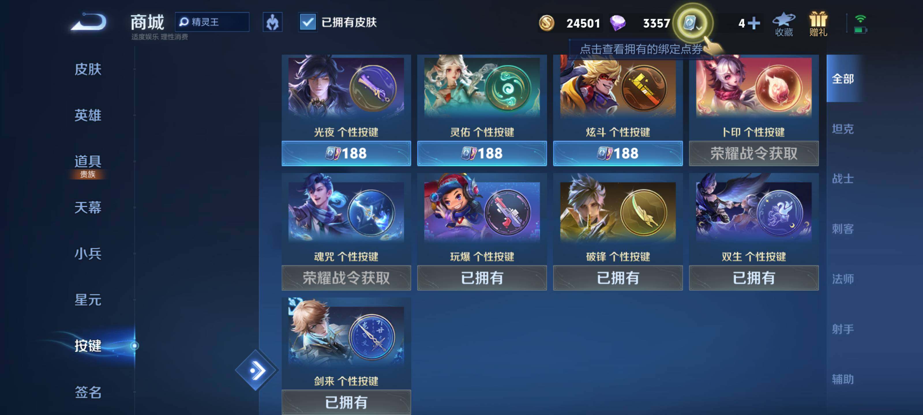WZEY3127799王者荣耀账号详情图51 WZEY3127799王者荣耀账号详情图51