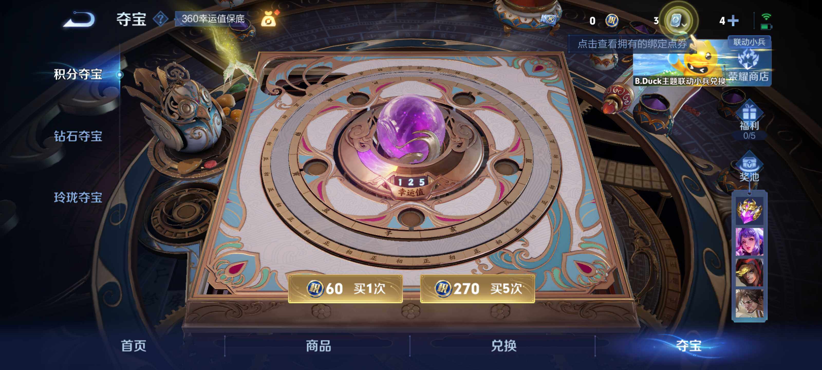 WZEY3127799王者荣耀账号详情图52 WZEY3127799王者荣耀账号详情图52