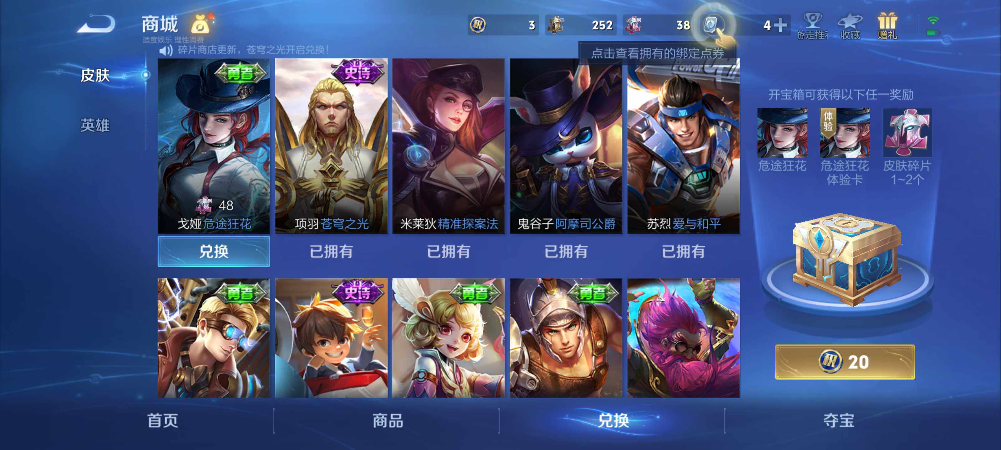 WZEY3127799王者荣耀账号详情图53 WZEY3127799王者荣耀账号详情图53