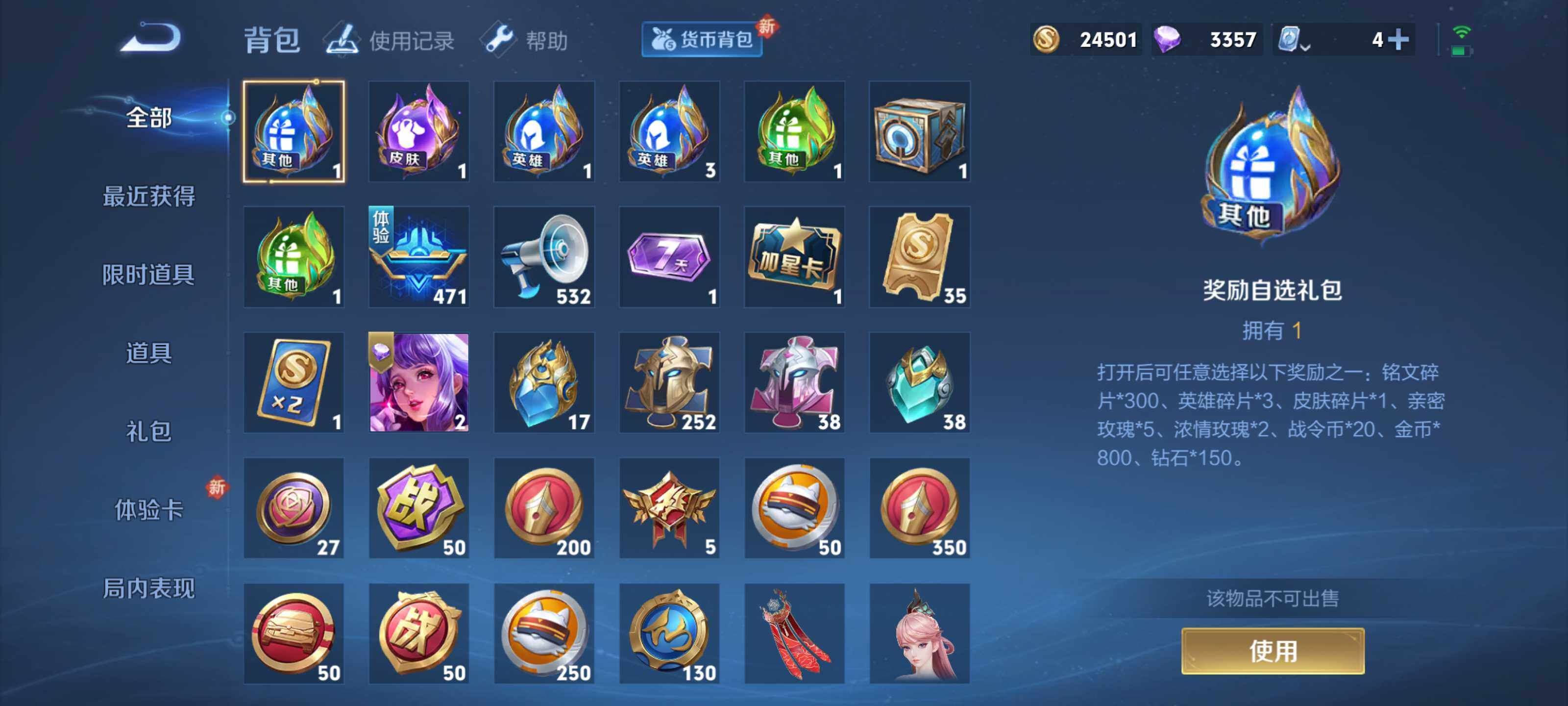 WZEY3127799王者荣耀账号详情图56 WZEY3127799王者荣耀账号详情图56