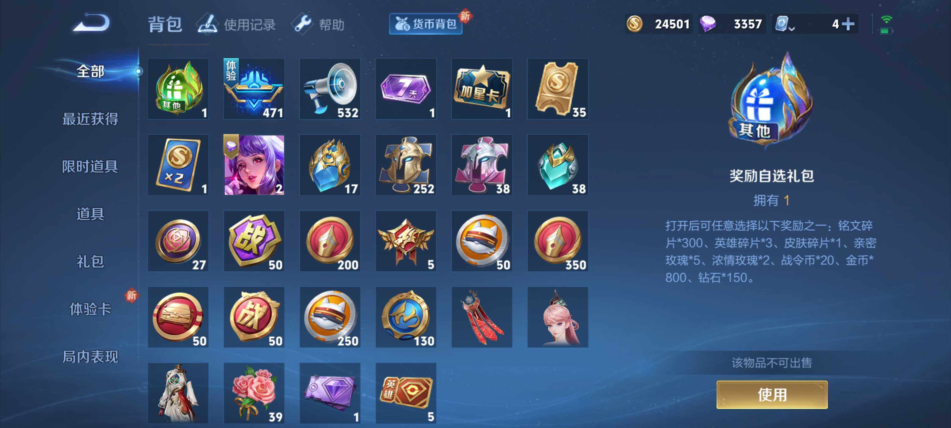 WZEY3127799王者荣耀账号详情图57 WZEY3127799王者荣耀账号详情图57