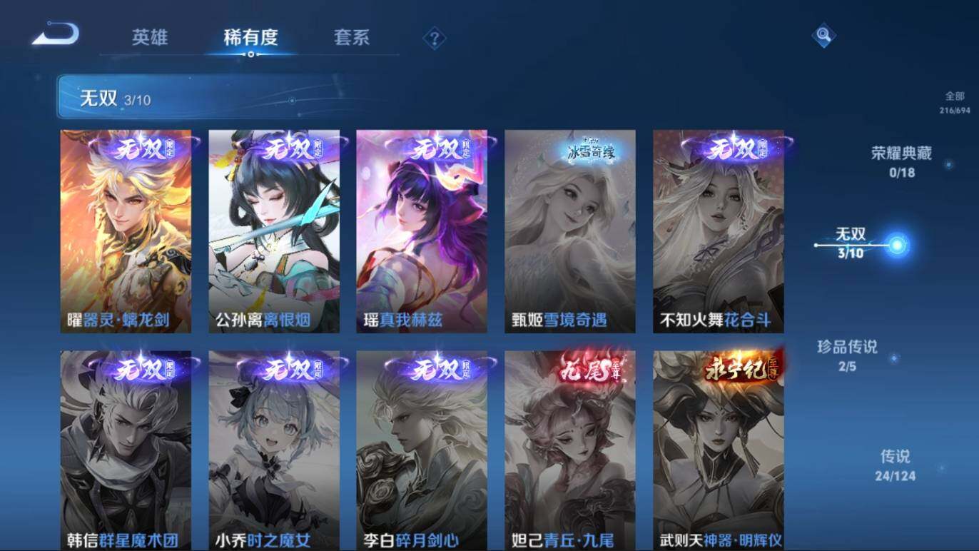 WZ03387988王者荣耀账号详情图10