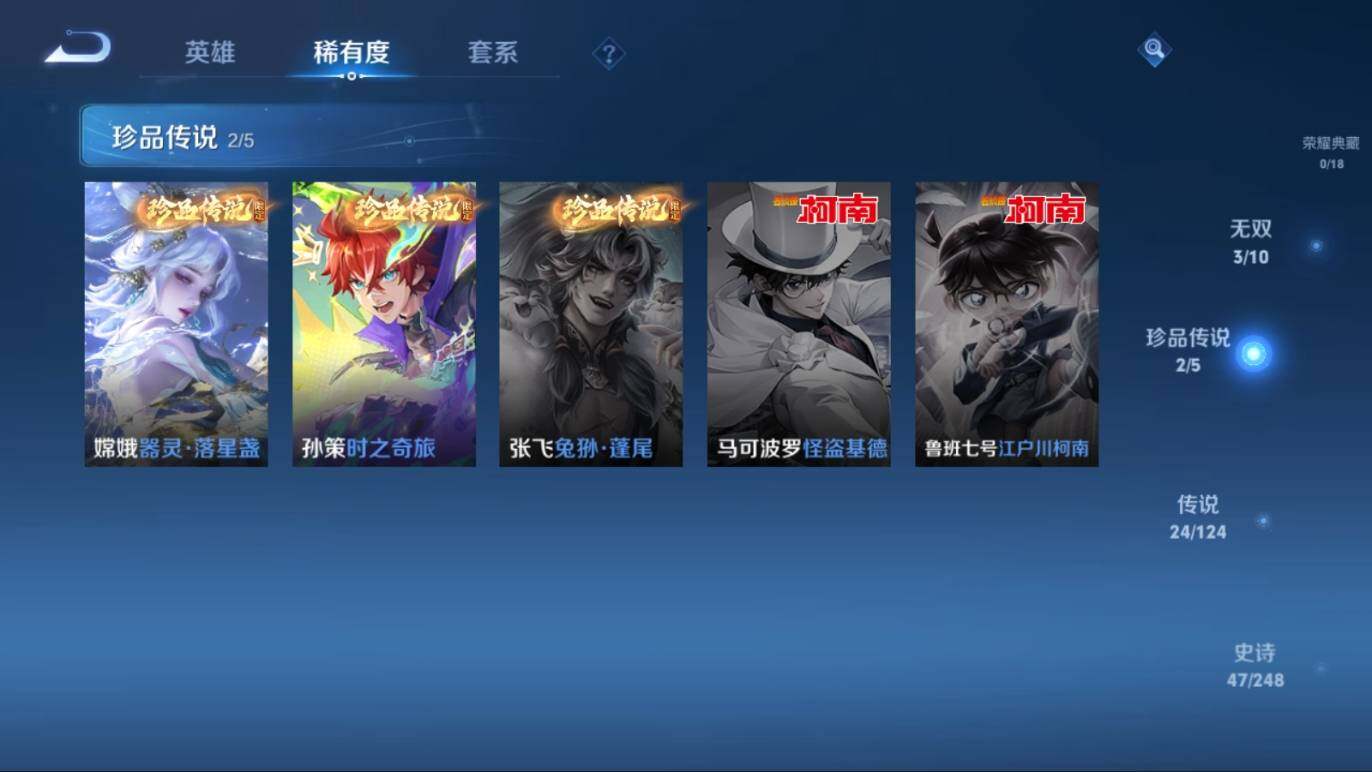 WZ03387988王者荣耀账号详情图11