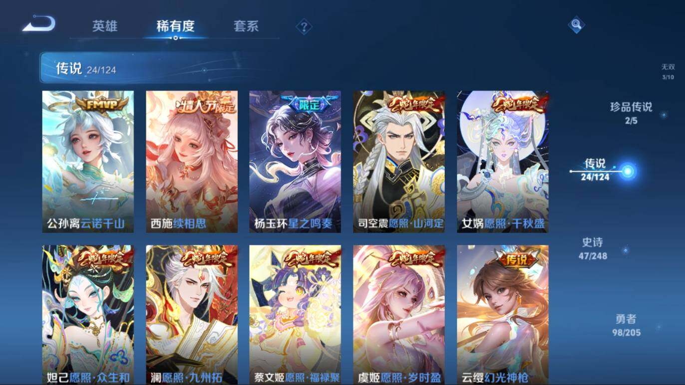WZ03387988王者荣耀账号详情图12