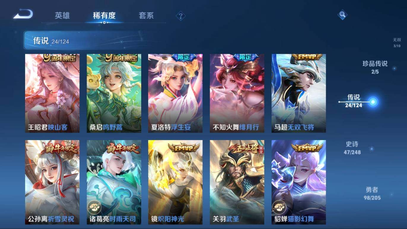 WZ03387988王者荣耀账号详情图13