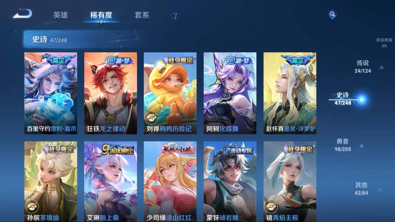 WZ03387988王者荣耀账号详情图15
