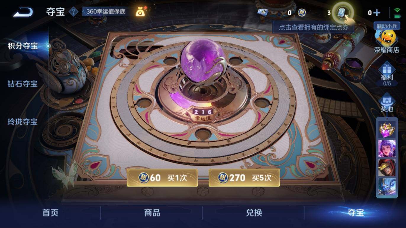 WZ03387988王者荣耀账号详情图20
