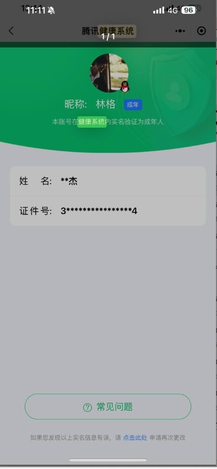 WZ03387982王者荣耀账号详情图7