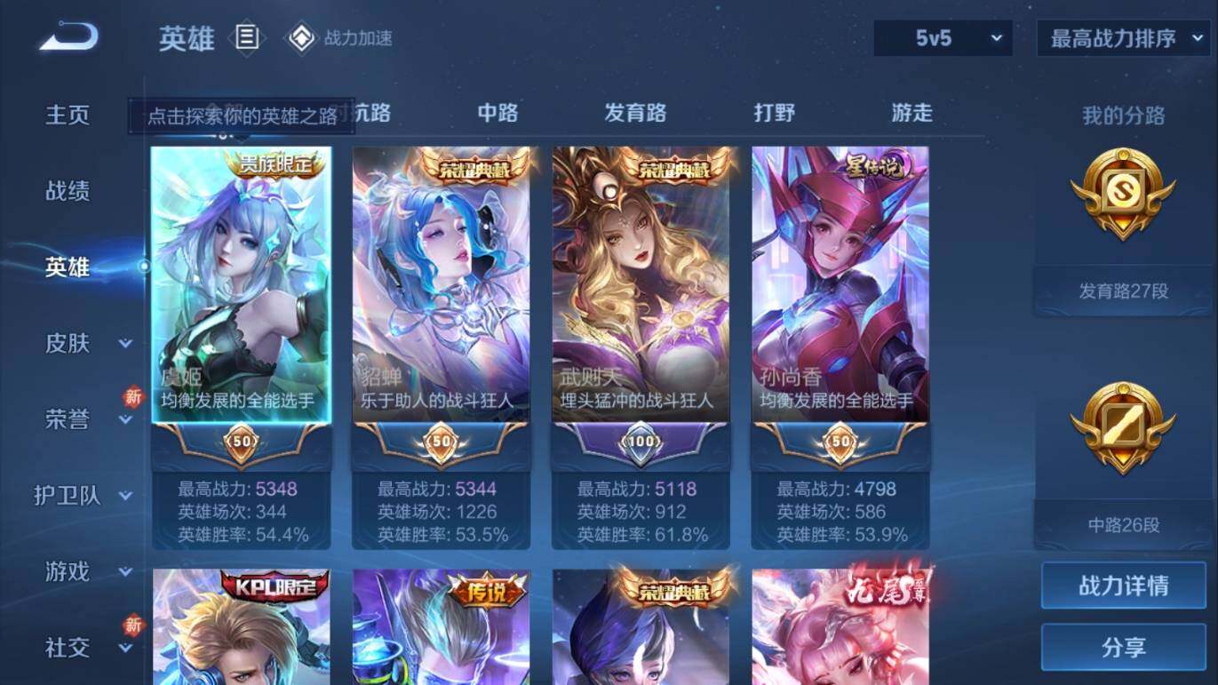 WZ03387982王者荣耀账号详情图9