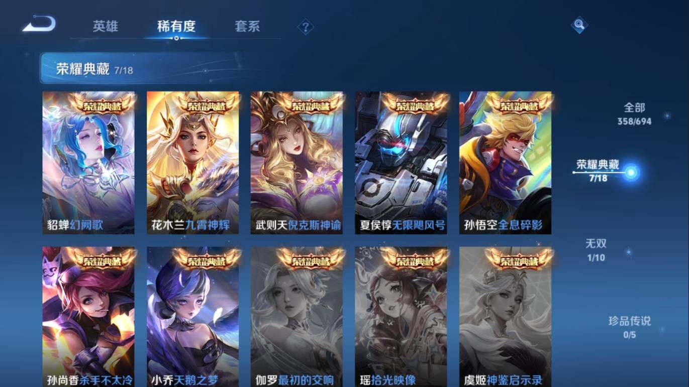 WZ03387982王者荣耀账号详情图11