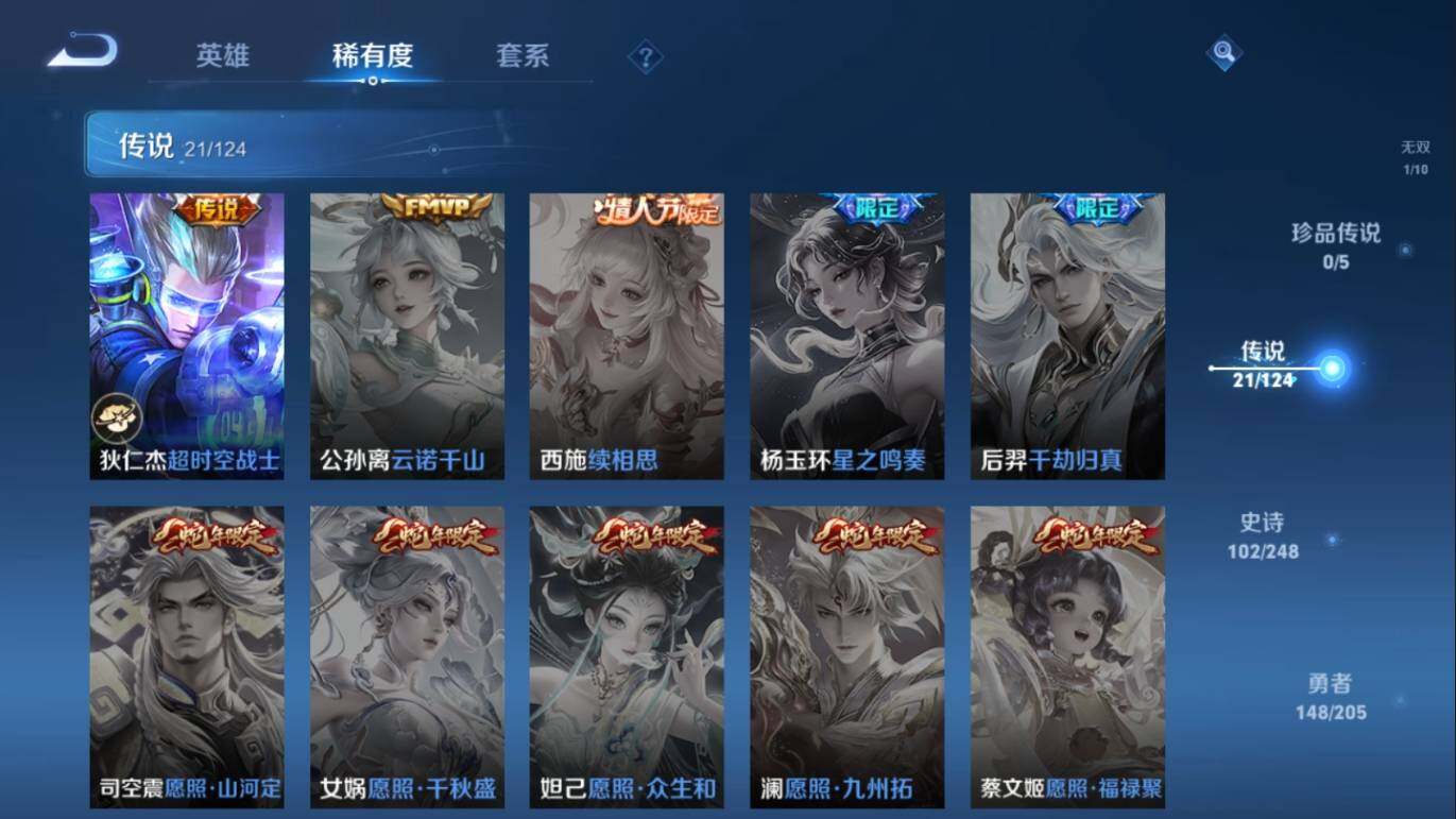 WZ03387982王者荣耀账号详情图15