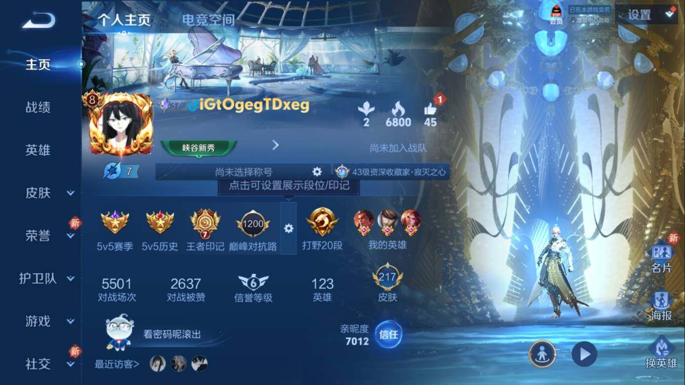 WZ03387950王者荣耀账号详情图6 WZ03387950王者荣耀账号详情图6