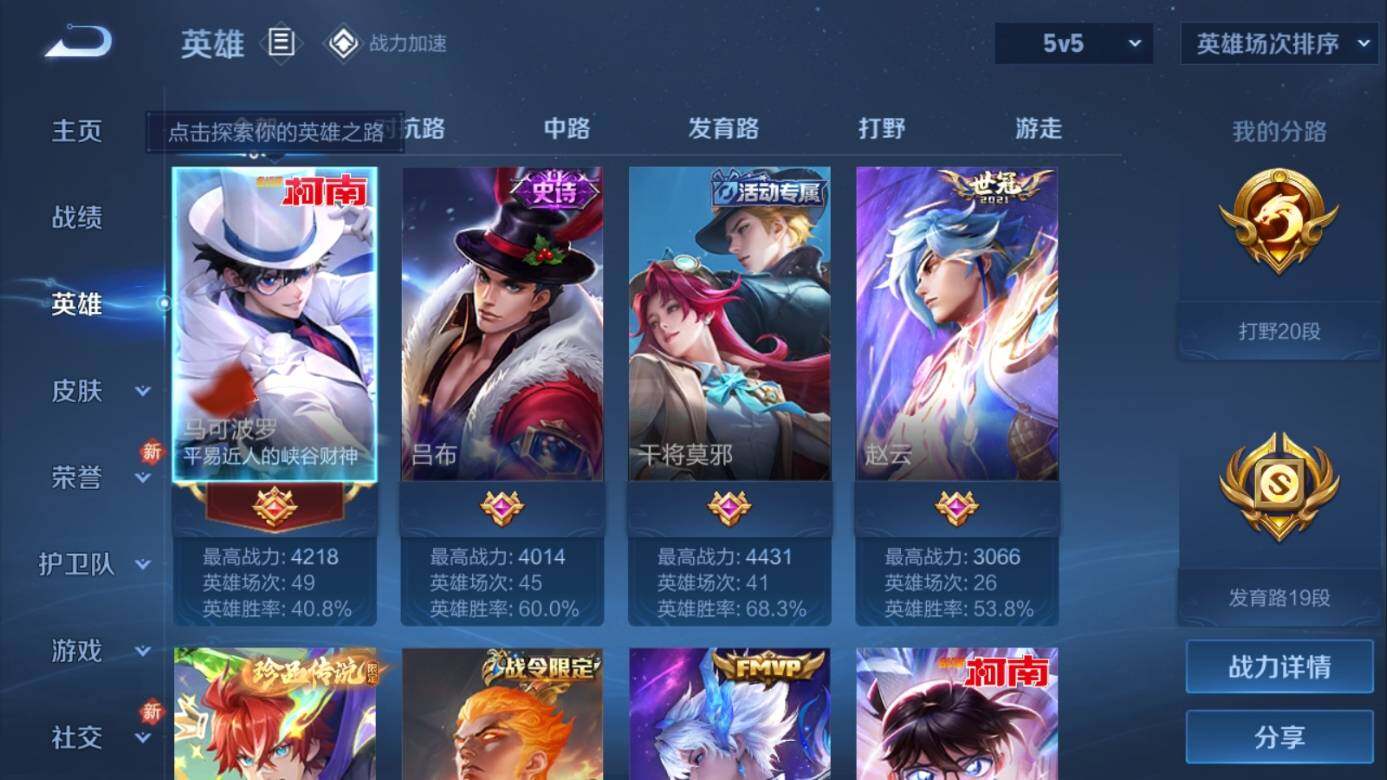 WZ03387950王者荣耀账号详情图7 WZ03387950王者荣耀账号详情图7