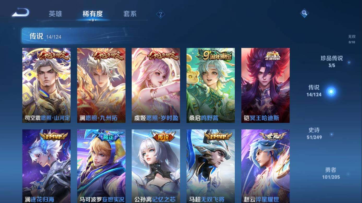 WZ03387950王者荣耀账号详情图11 WZ03387950王者荣耀账号详情图11