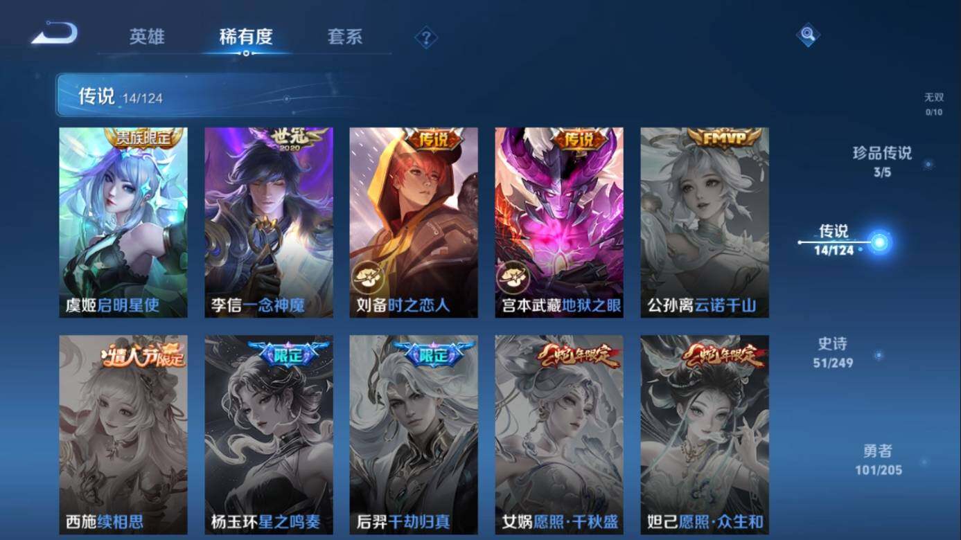 WZ03387950王者荣耀账号详情图12 WZ03387950王者荣耀账号详情图12