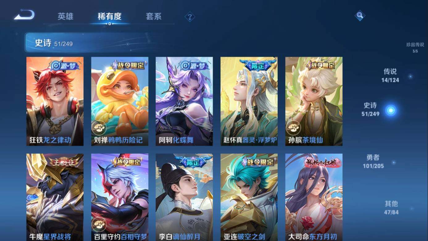 WZ03387950王者荣耀账号详情图13 WZ03387950王者荣耀账号详情图13