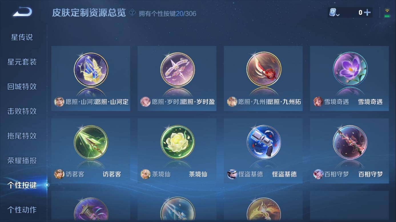 WZ03387950王者荣耀账号详情图17 WZ03387950王者荣耀账号详情图17