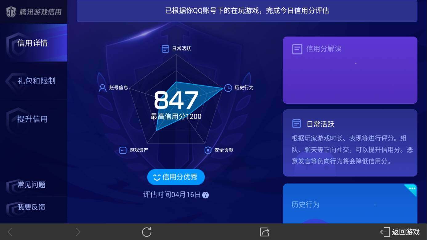 WZ03387950王者荣耀账号详情图19 WZ03387950王者荣耀账号详情图19