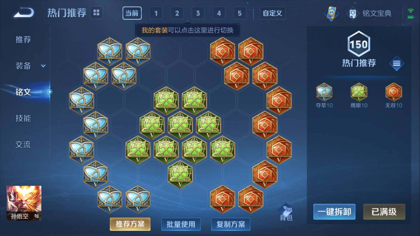 WZ03387946王者荣耀账号详情图15 WZ03387946王者荣耀账号详情图15
