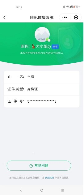 WZ03387979王者荣耀账号详情图9