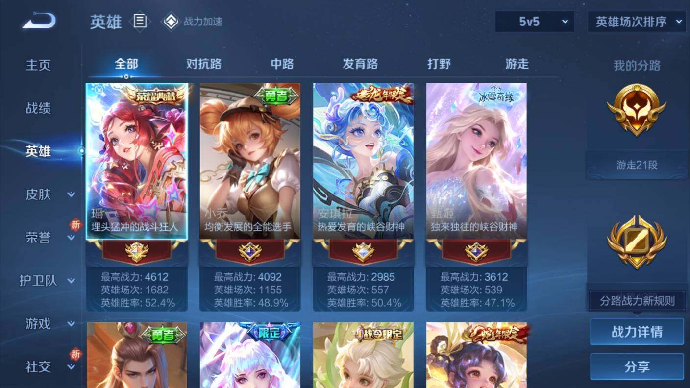 WZ03387979王者荣耀账号详情图11