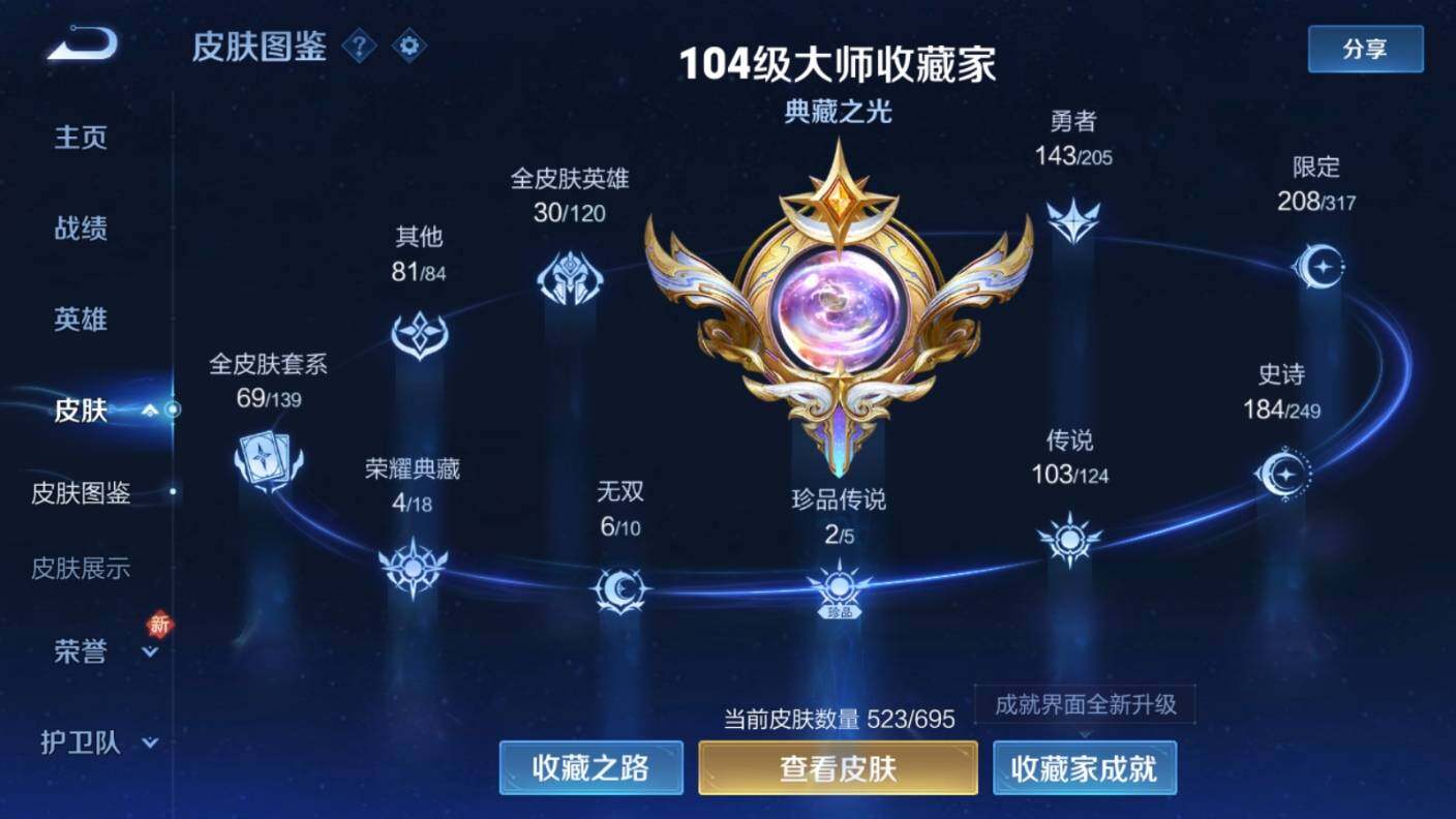 WZ03387979王者荣耀账号详情图12