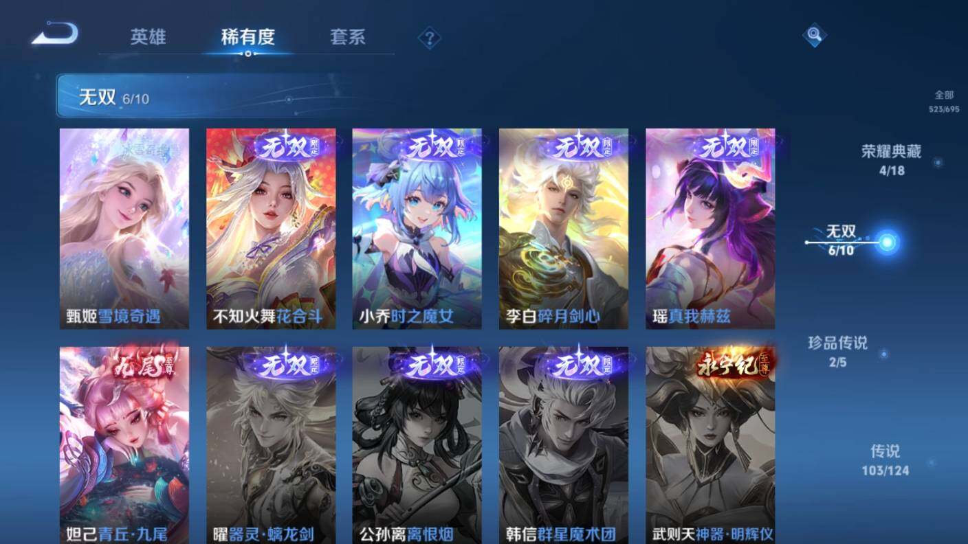 WZ03387979王者荣耀账号详情图14