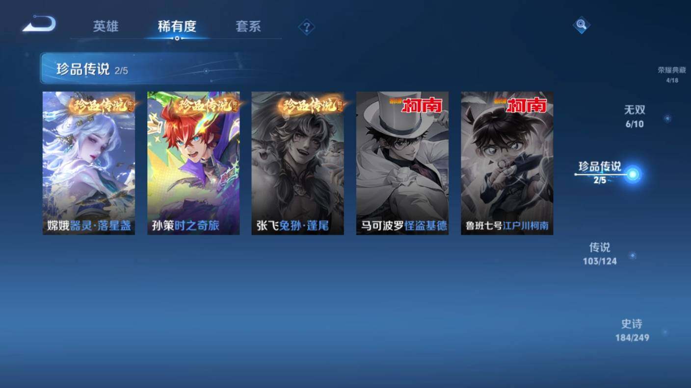WZ03387979王者荣耀账号详情图15