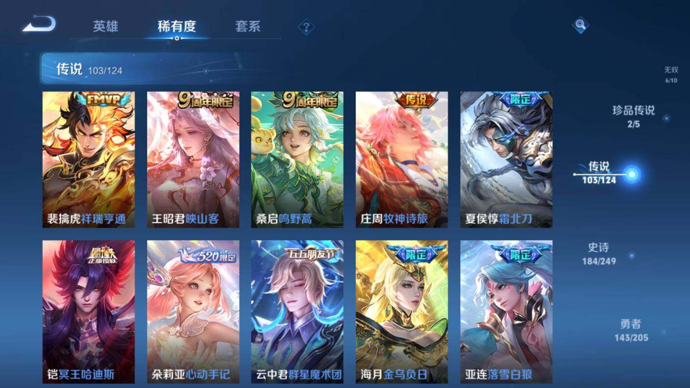 WZ03387979王者荣耀账号详情图17