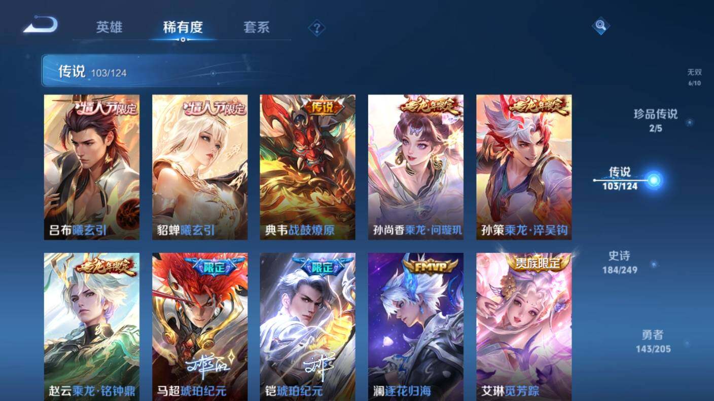 WZ03387979王者荣耀账号详情图18