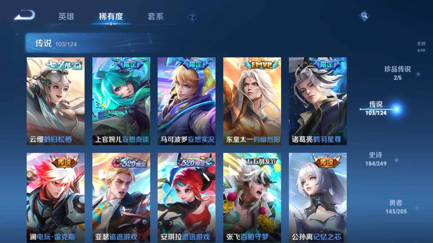 WZ03387979王者荣耀账号详情图20