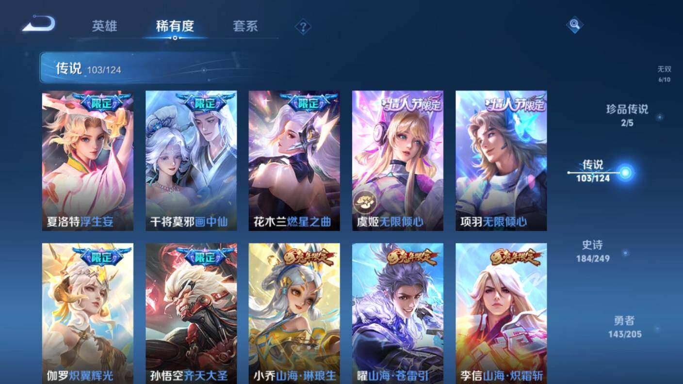 WZ03387979王者荣耀账号详情图21