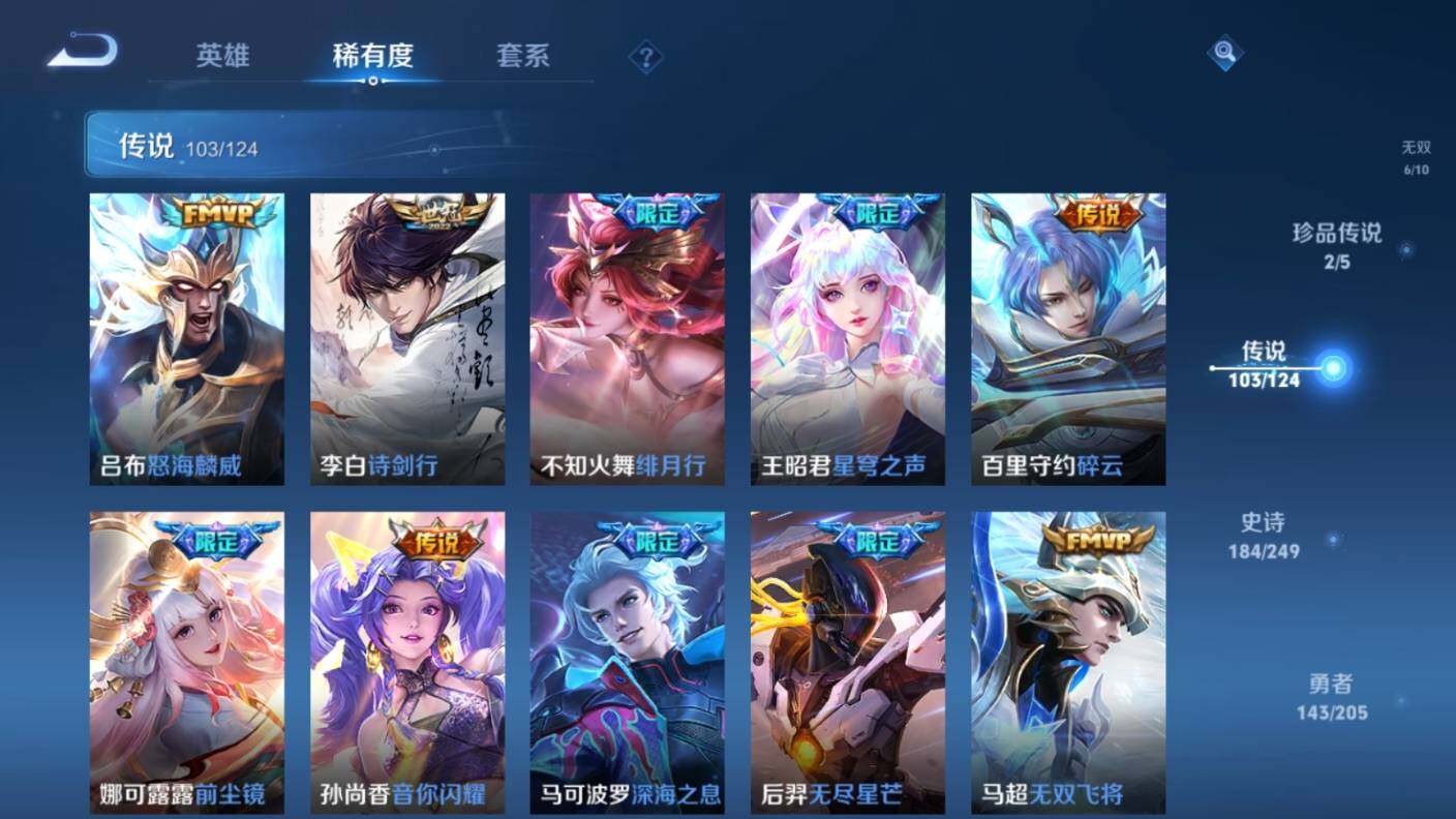 WZ03387979王者荣耀账号详情图22