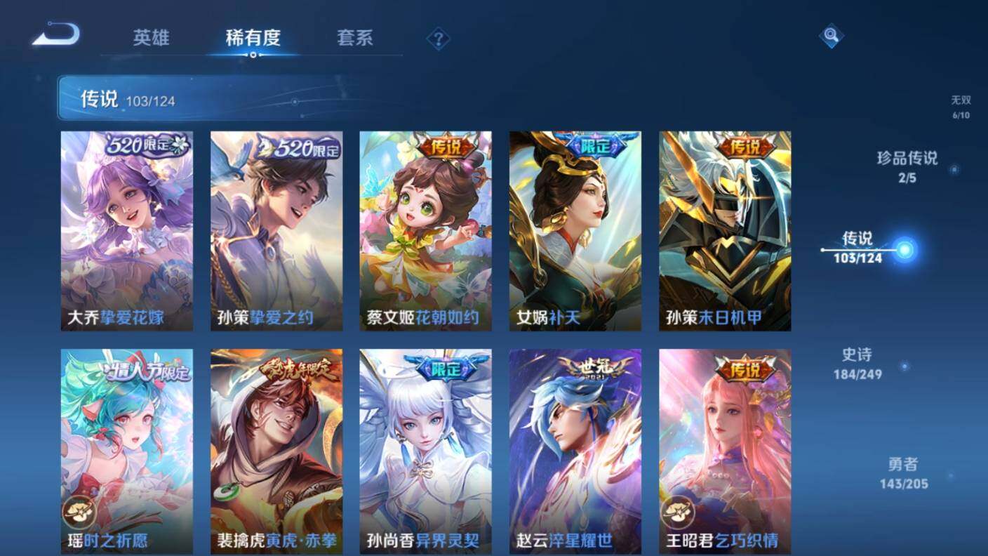 WZ03387979王者荣耀账号详情图23