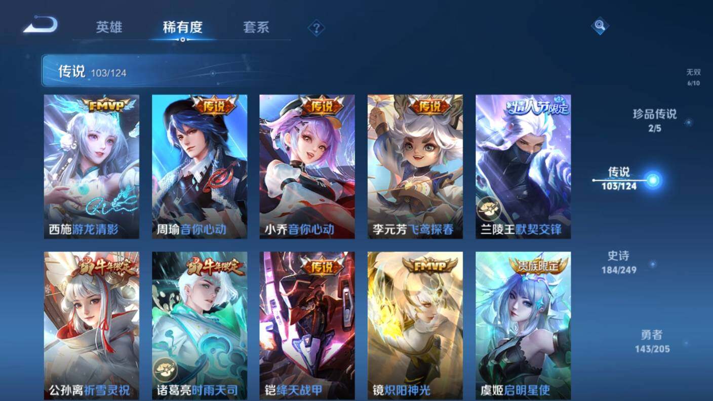 WZ03387979王者荣耀账号详情图24