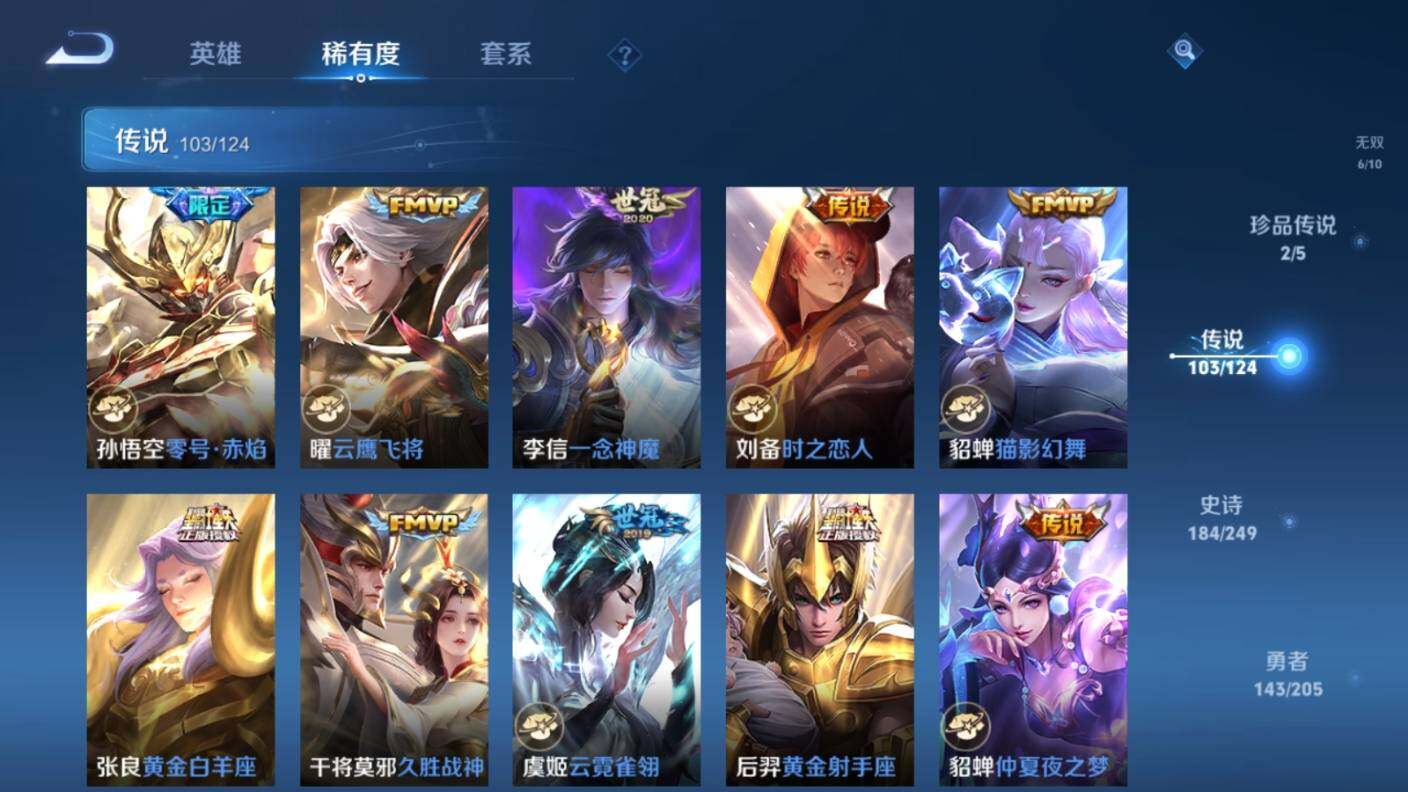 WZ03387979王者荣耀账号详情图25