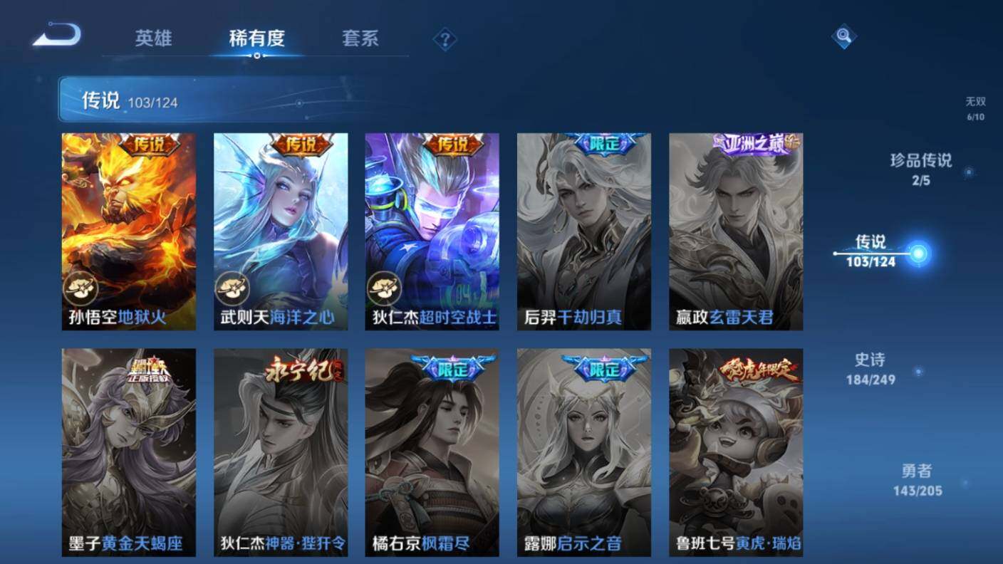 WZ03387979王者荣耀账号详情图26