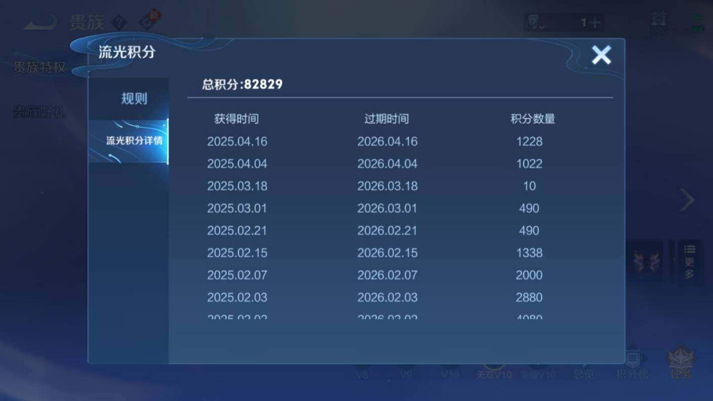 WZ03387979王者荣耀账号详情图30