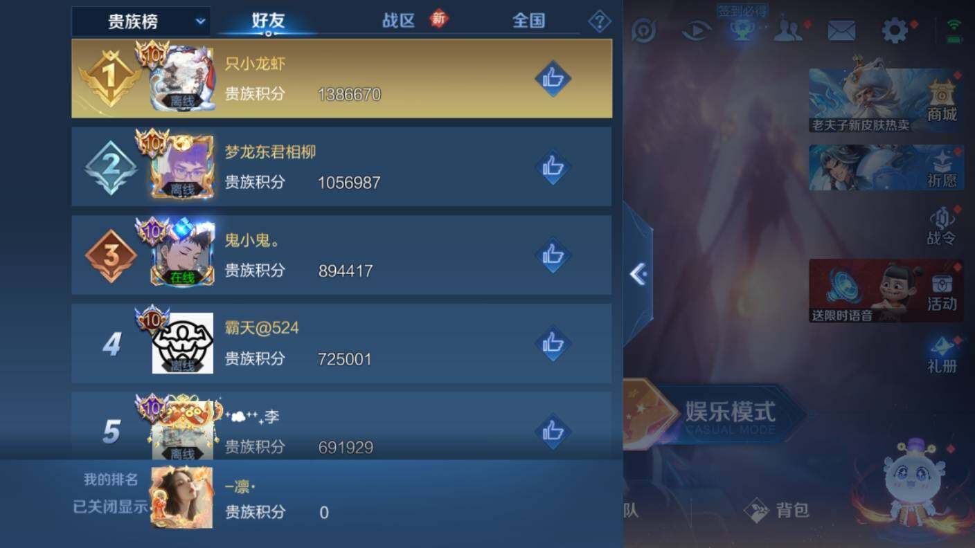WZ03387979王者荣耀账号详情图31