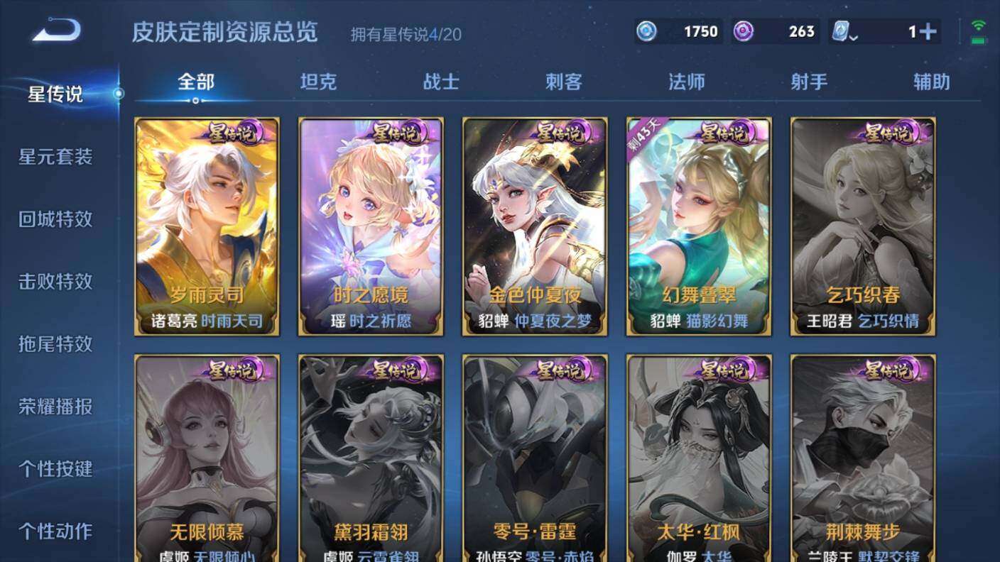 WZ03387979王者荣耀账号详情图32