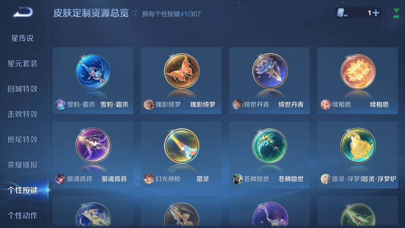 WZ03387979王者荣耀账号详情图33