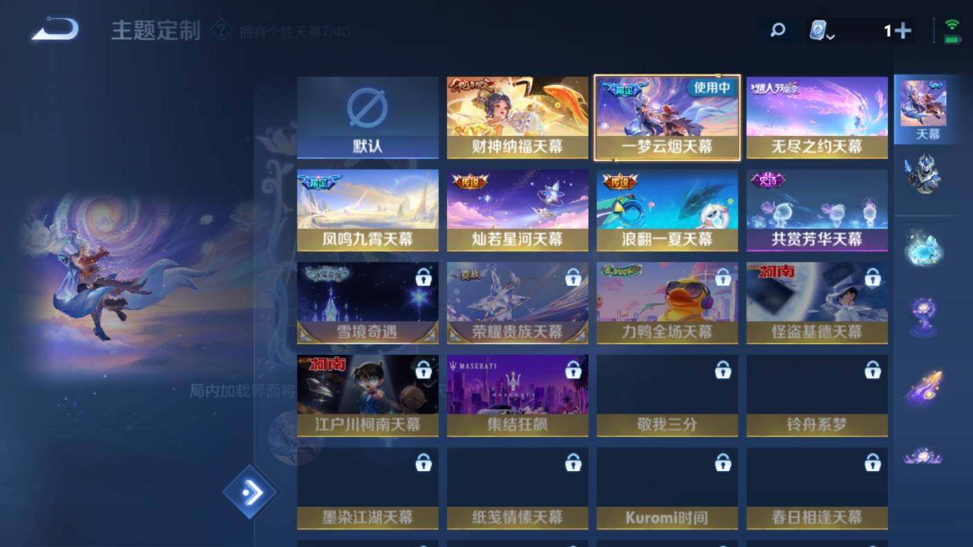 WZ03387979王者荣耀账号详情图34