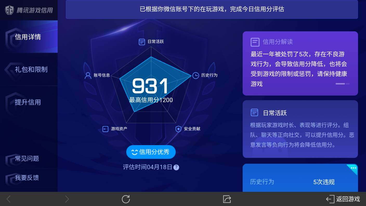 WZ03387979王者荣耀账号详情图36
