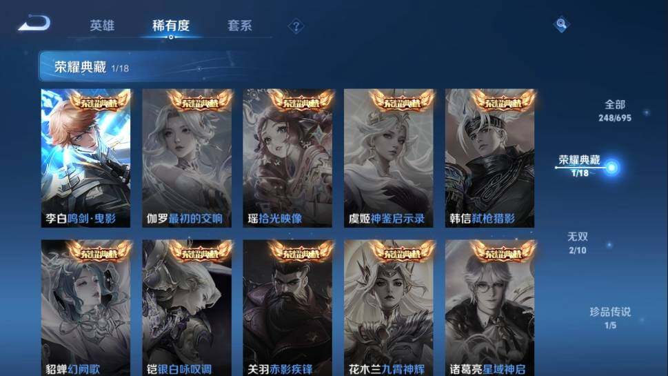 WZ03387940王者荣耀账号详情图10
