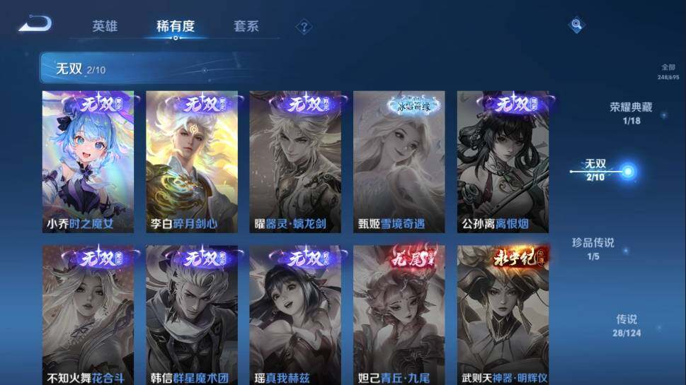 WZ03387940王者荣耀账号详情图11