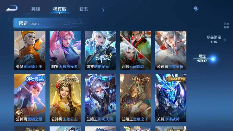 WZ03387940王者荣耀账号详情图16