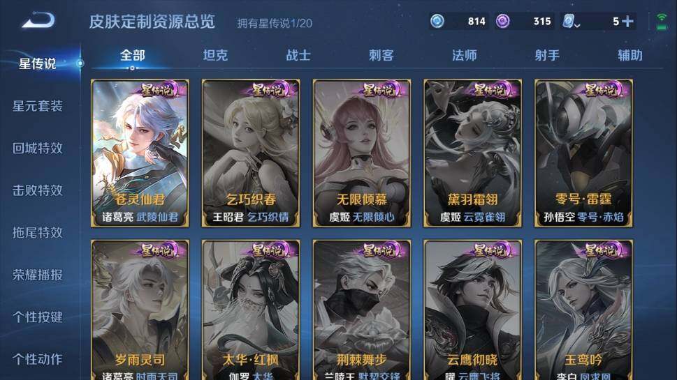 WZ03387940王者荣耀账号详情图18