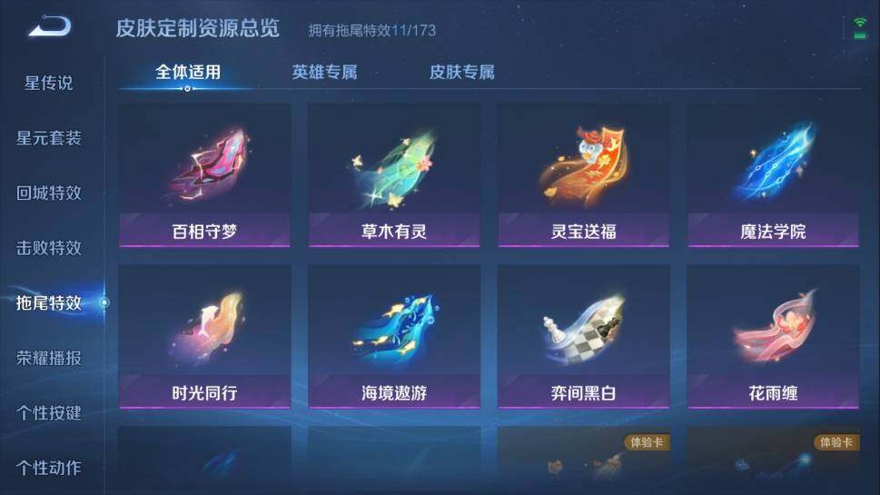 WZ03387940王者荣耀账号详情图19