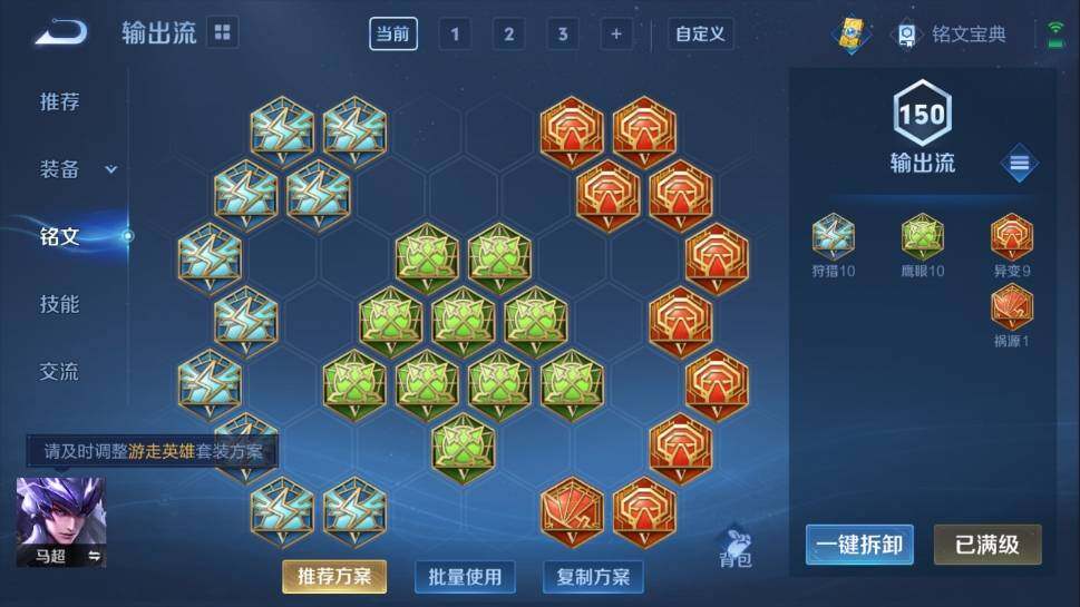 WZ03387940王者荣耀账号详情图20