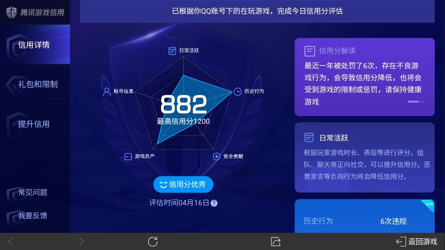 WZ03387932王者荣耀账号详情图7